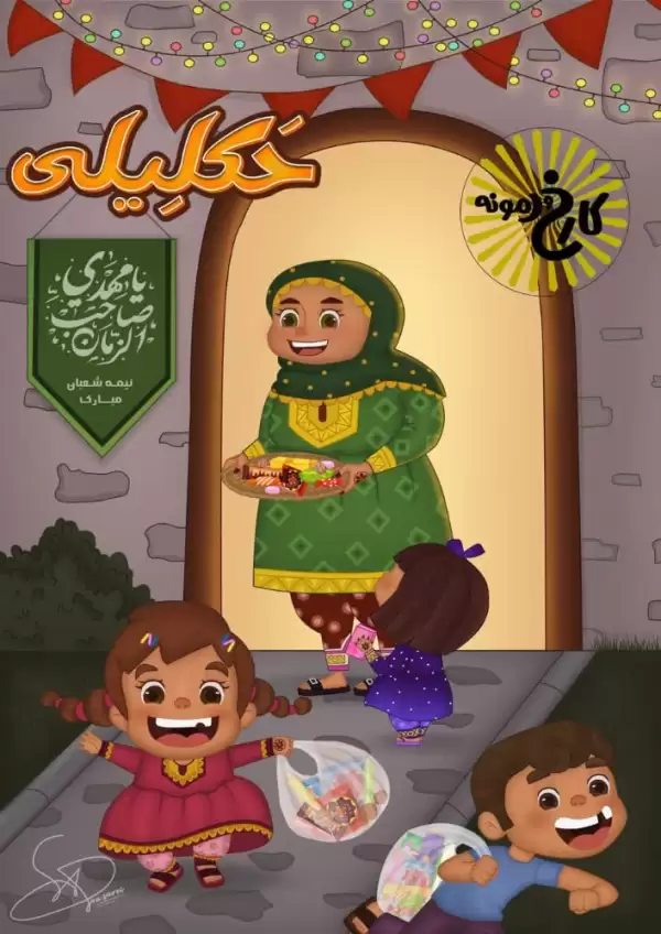 سارا زارعی